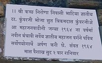 About Mahajan Stone Plaque