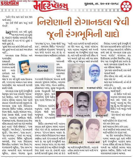 Nirona in News W3